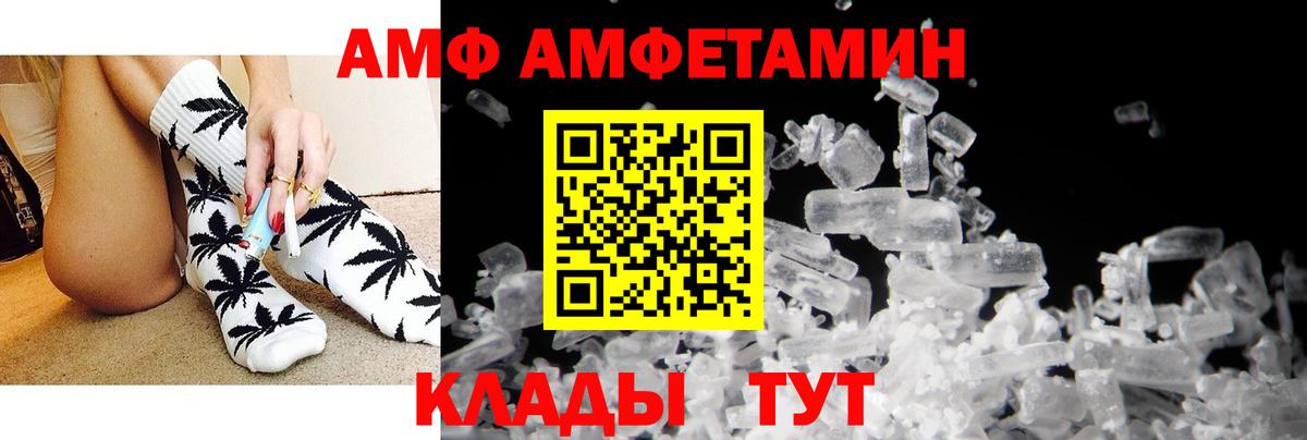 Корсаков  АМФЕТАМИН  Вход с VPN  Amphetamine 98% 