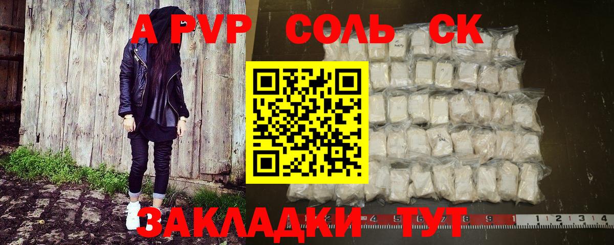 Alpha-PVP VHQ Корсаков