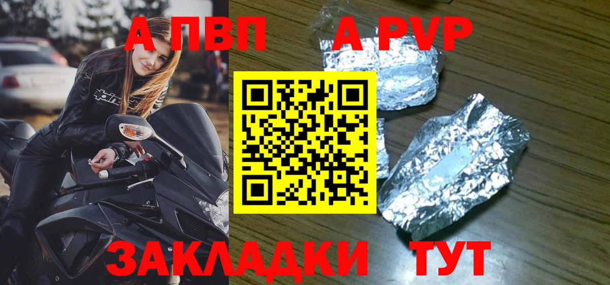 Alpha-PVP СК  Alfa_PVP  Корсаков  Альфа ПВП кристаллы  Вход с VPN  APVP Crystall 