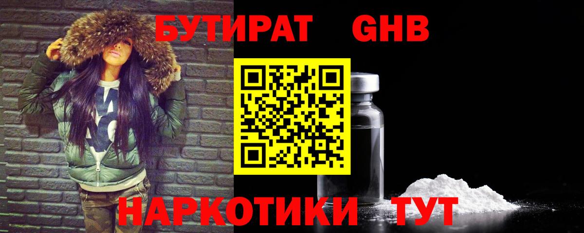 БУТИРАТ BDO 33% Корсаков