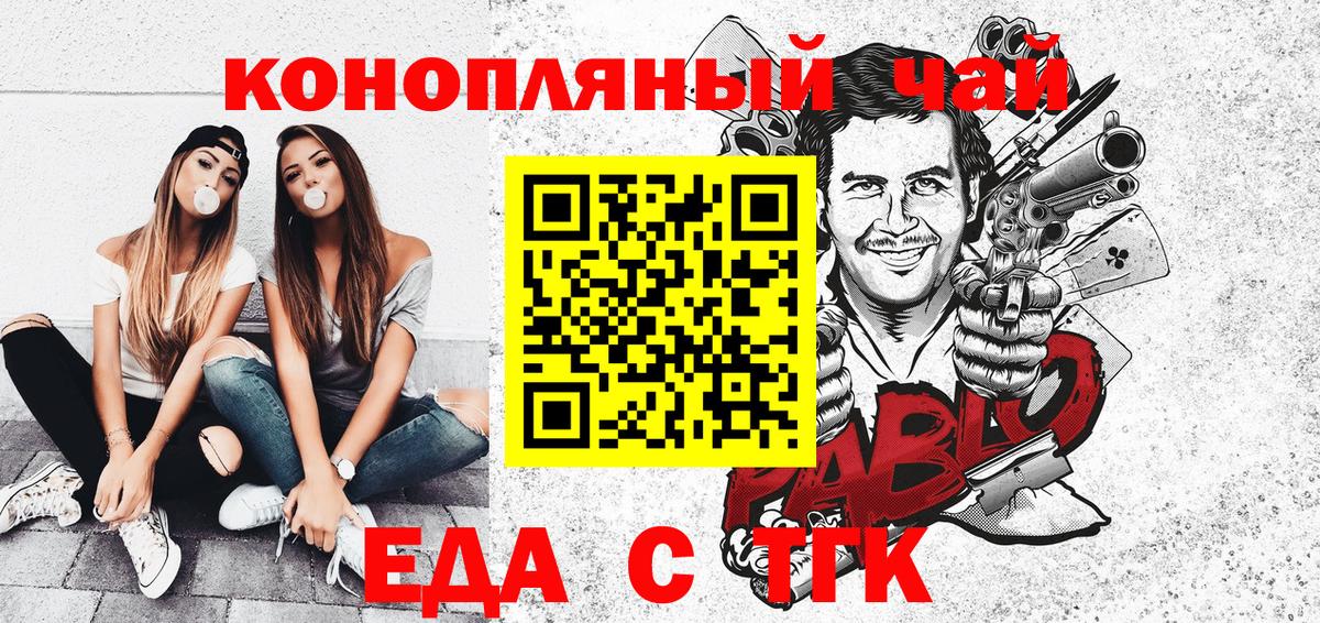 Корсаков  Canna-Cookies марихуана  Вход с VPN 