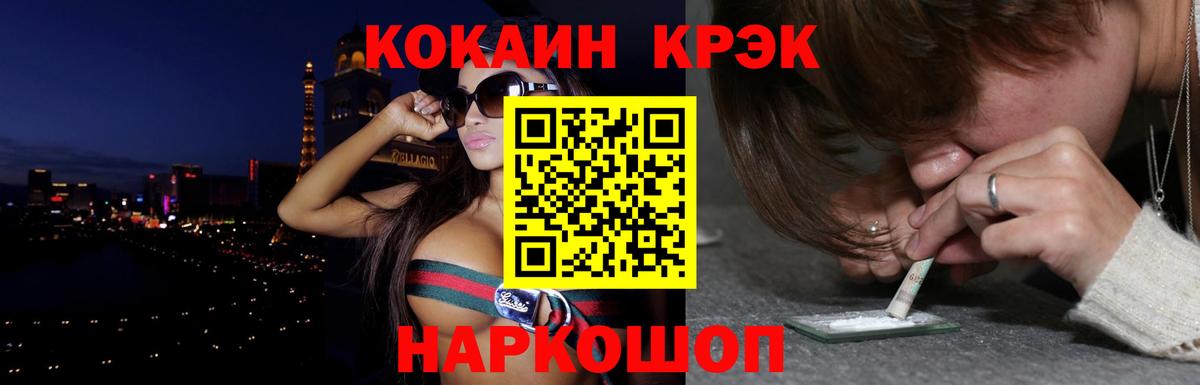 КОКАИН FishScale Корсаков