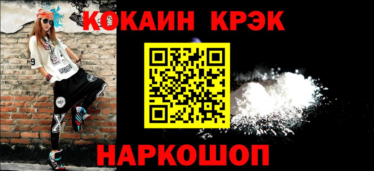 КОКАИН Боливия  COCAIN Эквадор  Корсаков  Вход с VPN 