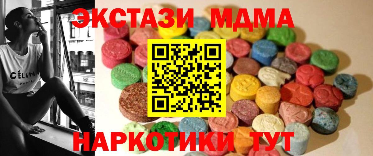 Экстази круглые Корсаков