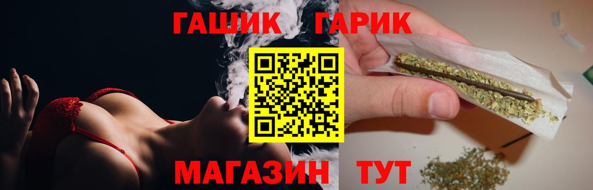 Корсаков  ГАШИШ убойный  купить   Вход с VPN  ГАШИШ VHQ 