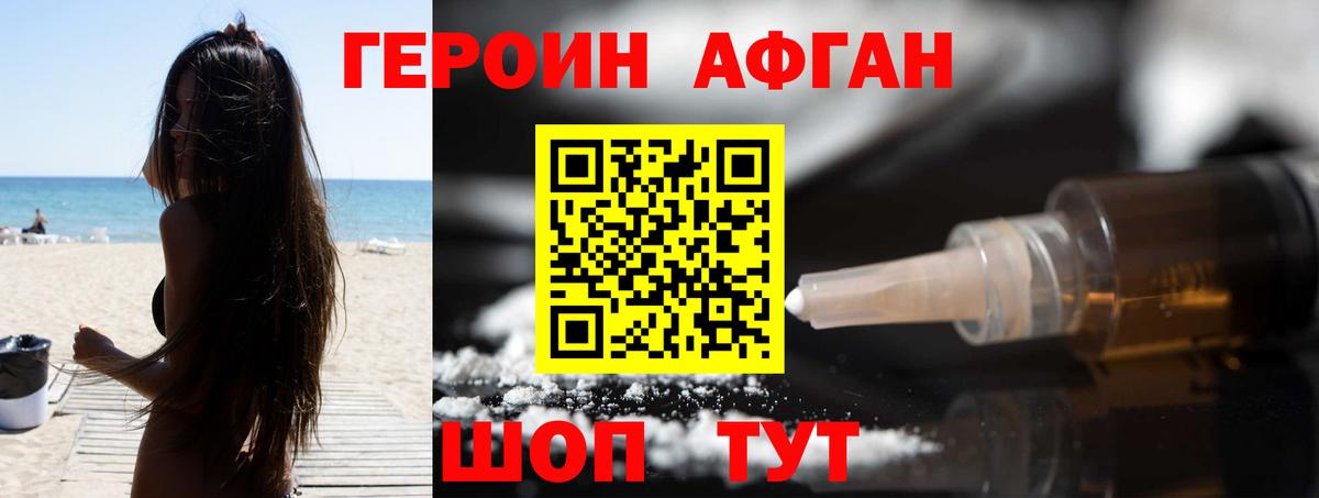 Корсаков  Героин хмурый  Вход с VPN 