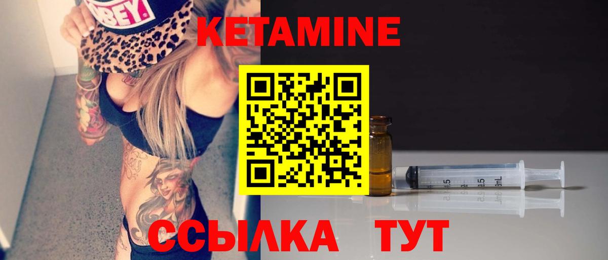 нарко площадка как зайти  КЕТАМИН VHQ  Вход с VPN  Корсаков 