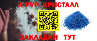 ALPHA-PVP Коммунар