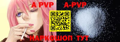 ALPHA-PVP Коммунар