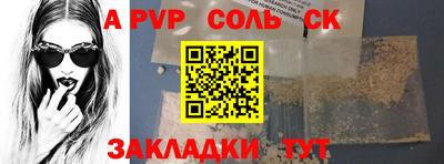 ALPHA-PVP Коммунар
