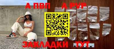 ALPHA-PVP Коммунар