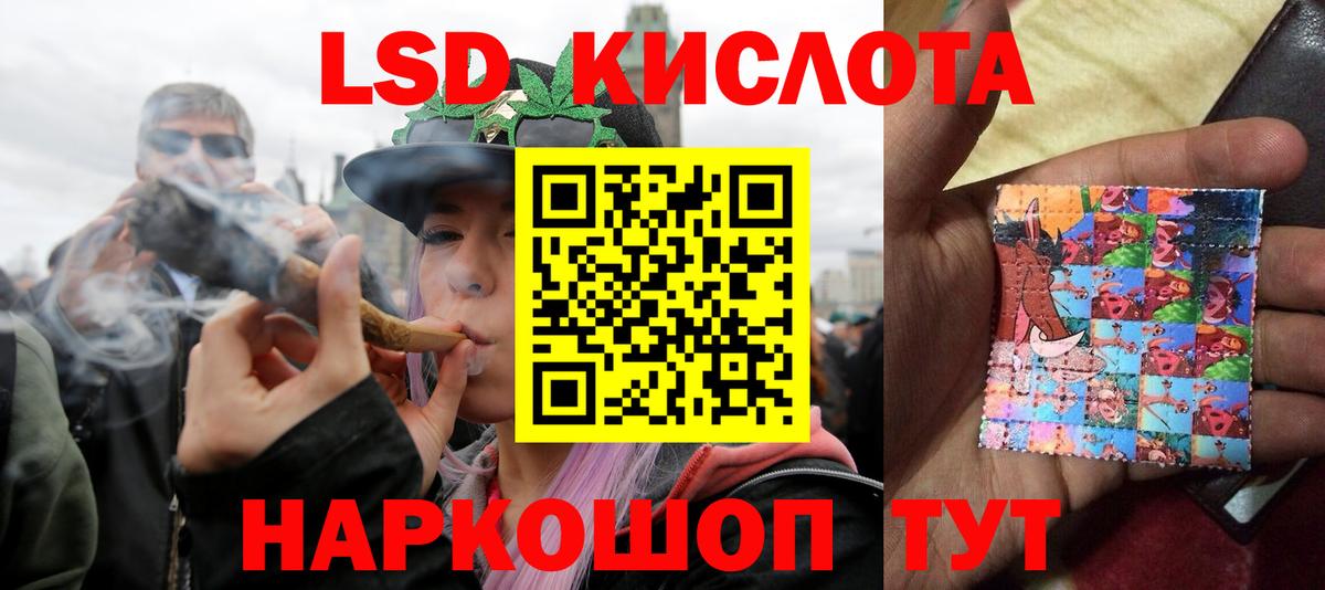 ЛСД экстази кислота  Вход с VPN  Корсаков  ЛСД экстази ecstasy 