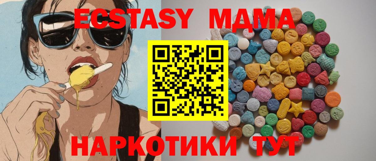 МДМА VHQ  MDMA  Корсаков  MDMA Molly  Вход с VPN 