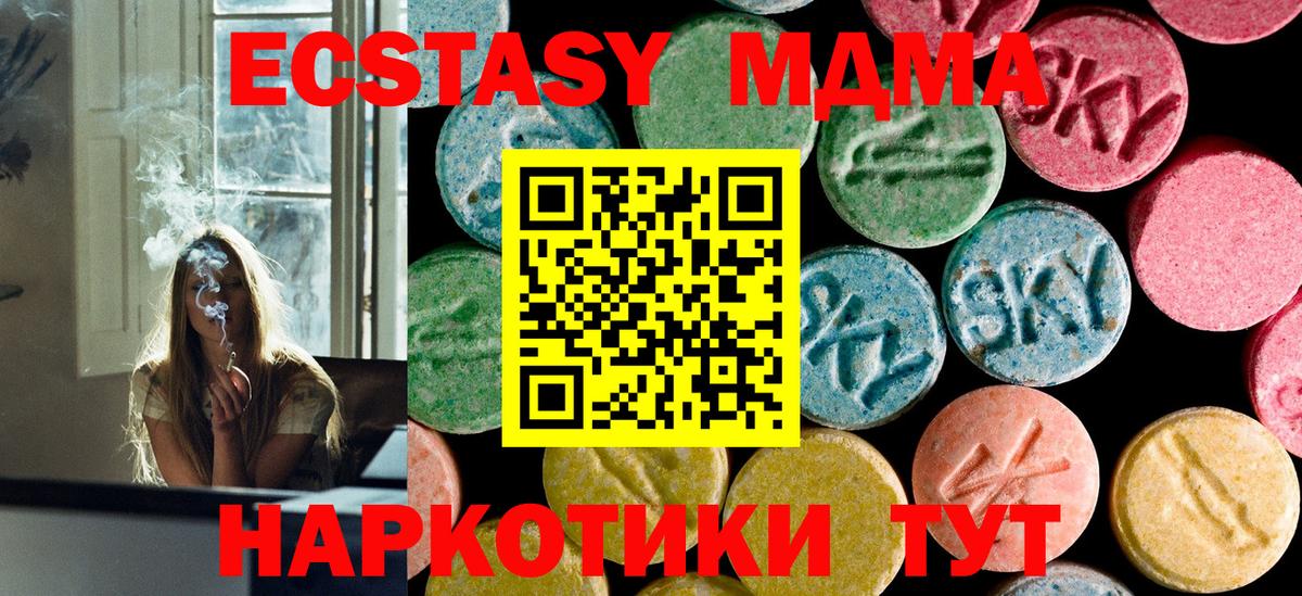 МДМА молли Корсаков
