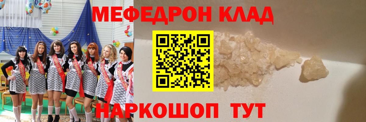 Мефедрон мука Корсаков
