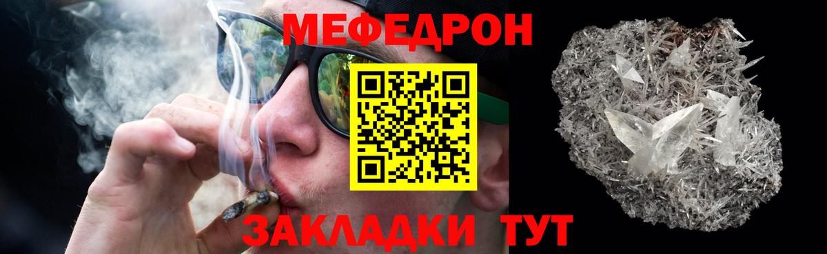 Мефедрон  Меф 4 MMC  Вход с VPN  KRAKEN маркетплейс  Корсаков  МЯУ-МЯУ мука 