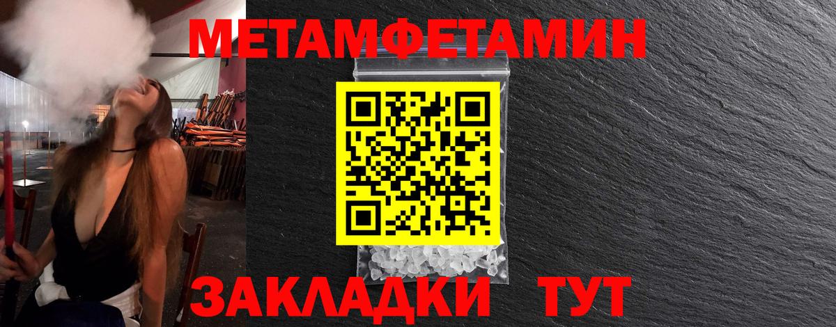 Первитин кристалл Корсаков