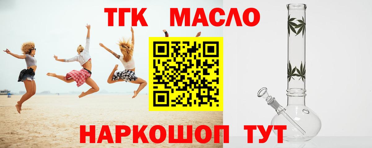 ТГК вейп с тгк  наркотики  Корсаков  Вход с VPN 